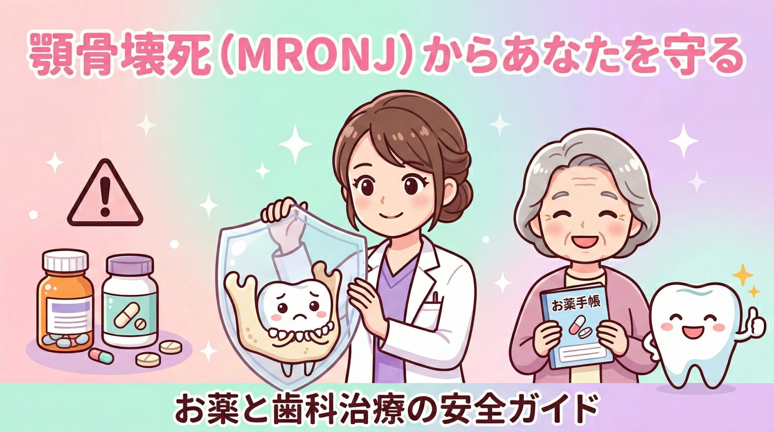 院長がお薬手帳を見ながら患者さんに説明するイラスト