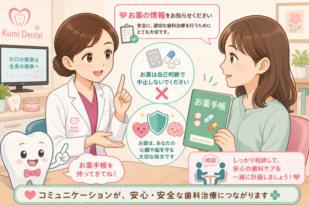 お薬手帳を持つ患者さんと歯科医師が相談しているイラスト